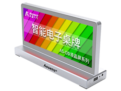 智能电子桌牌/门牌